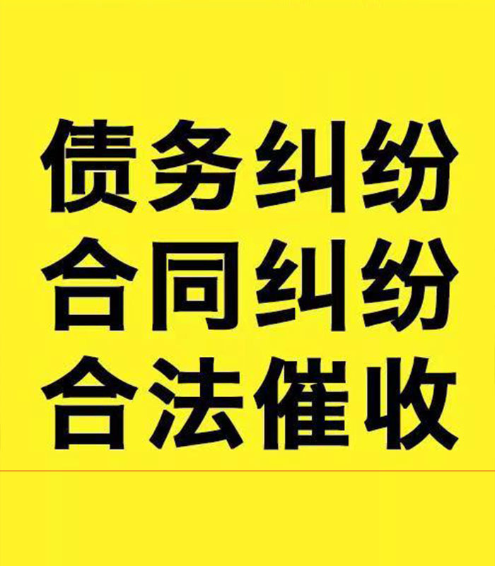富顺专业要账公司