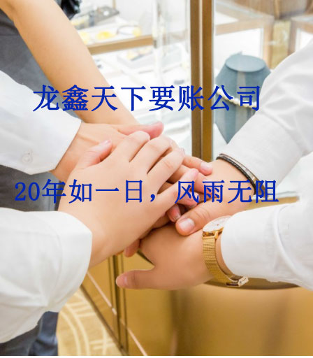 富顺要账公司
