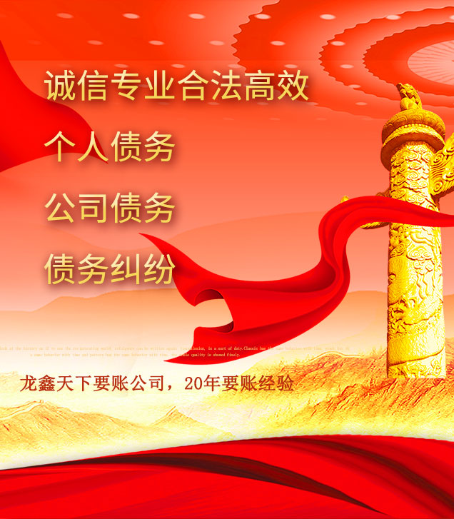 富顺讨债公司